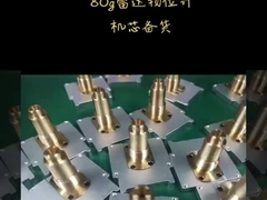 रडार लेवल मीटर के लिए सामान तैयार करना